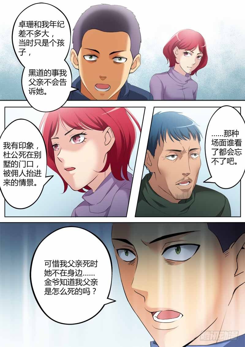 第三百四十四话-第344话