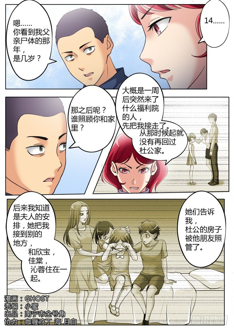第三百四十六话-第346话