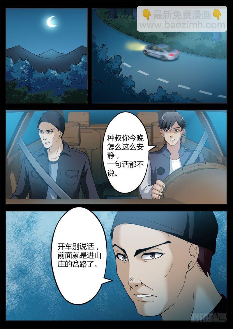 第三百四十八话-第348话