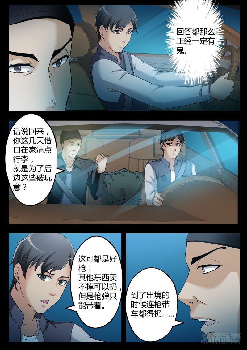 第三百四十八话-第348话
