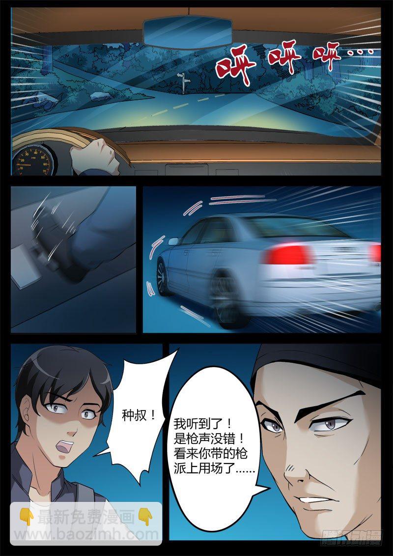 第三百四十八话-第348话