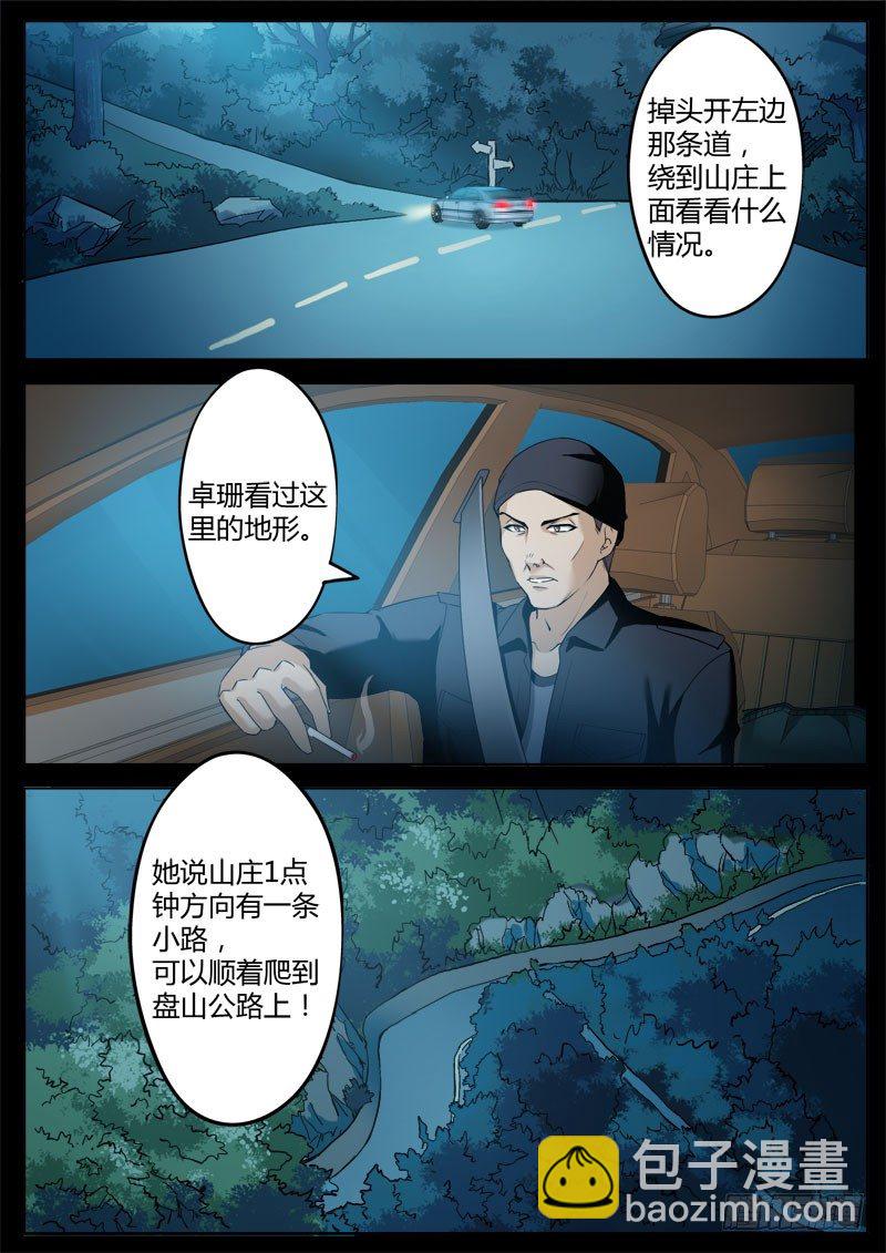 第三百四十八话-第348话
