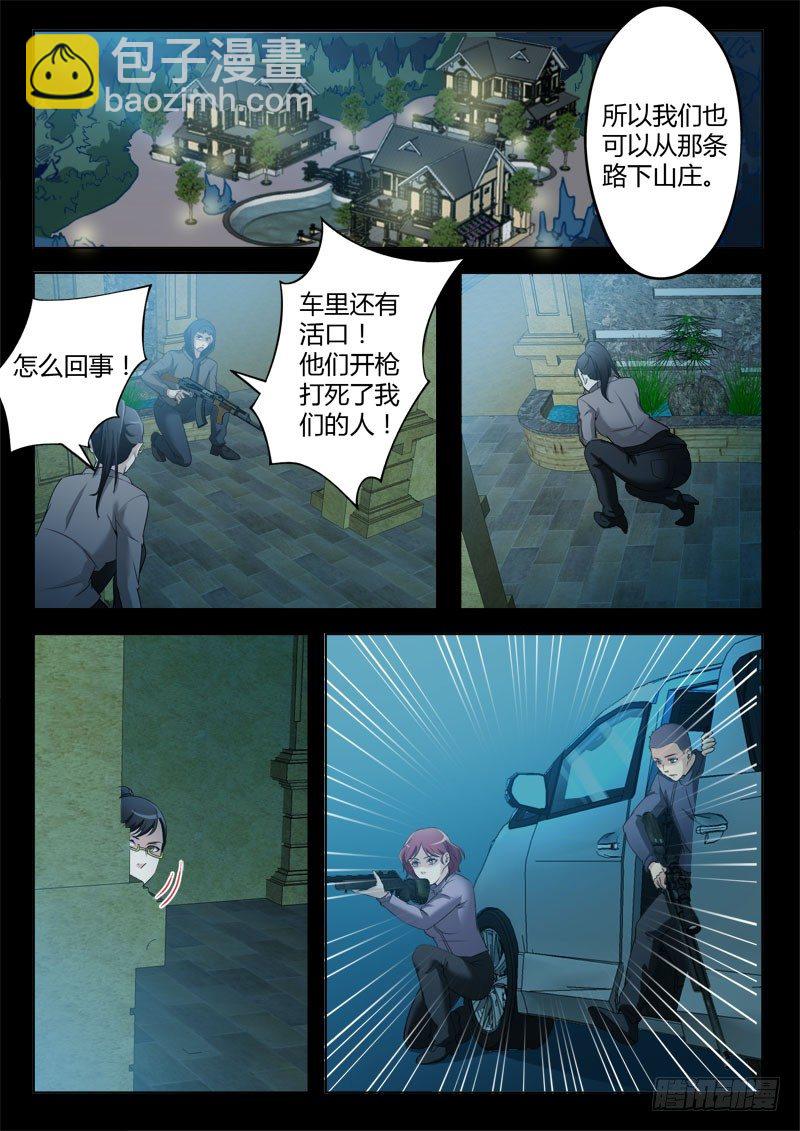 第三百四十八话-第348话