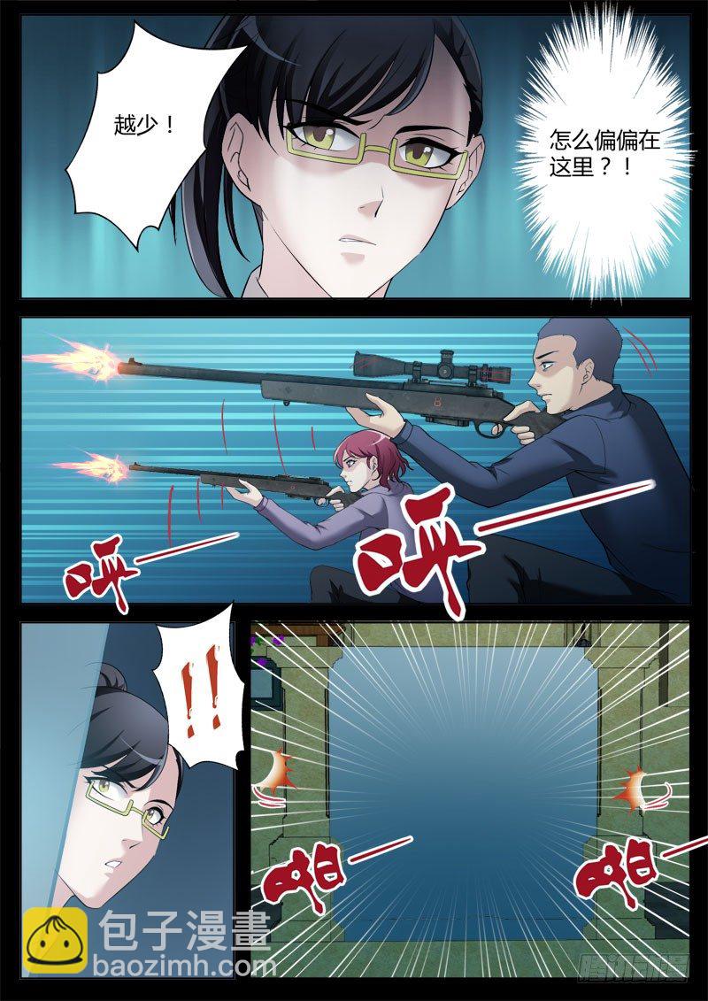 第三百四十八话-第348话