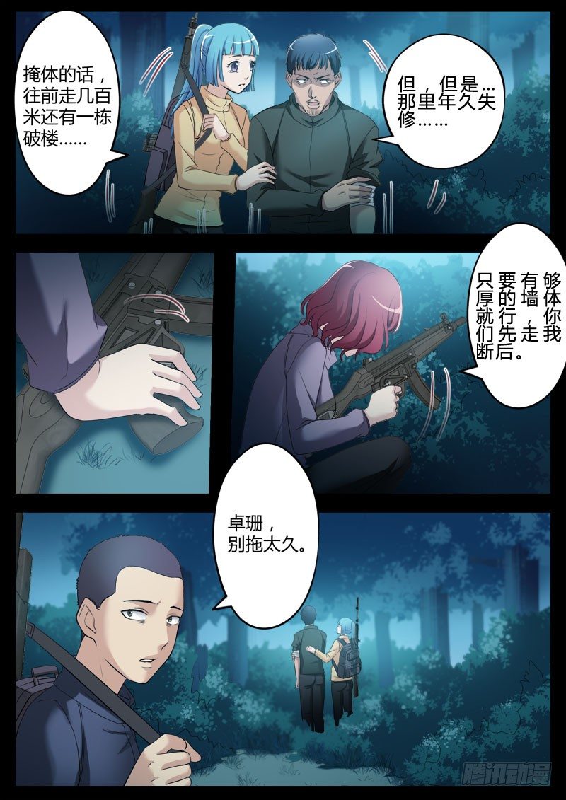 第三百五十话-第350话