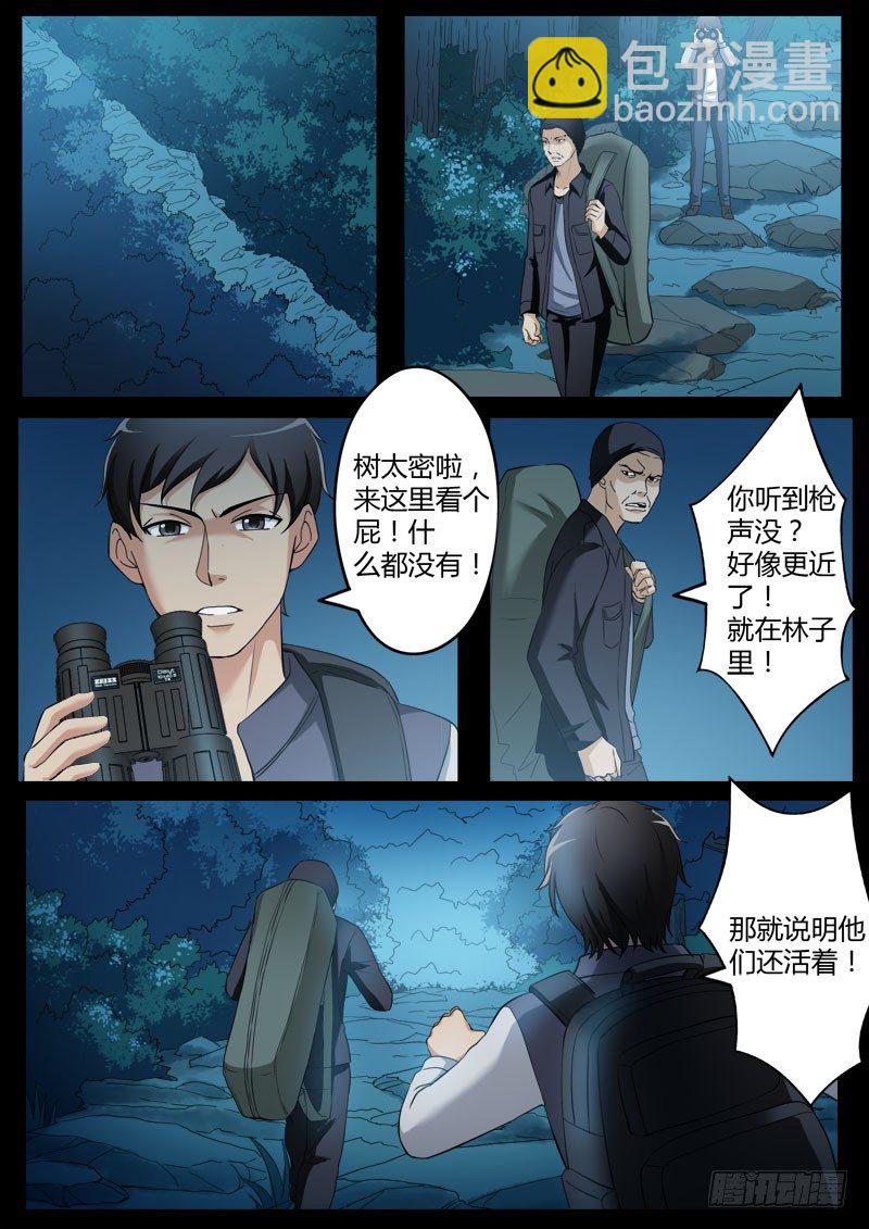 第三百五十话-第350话