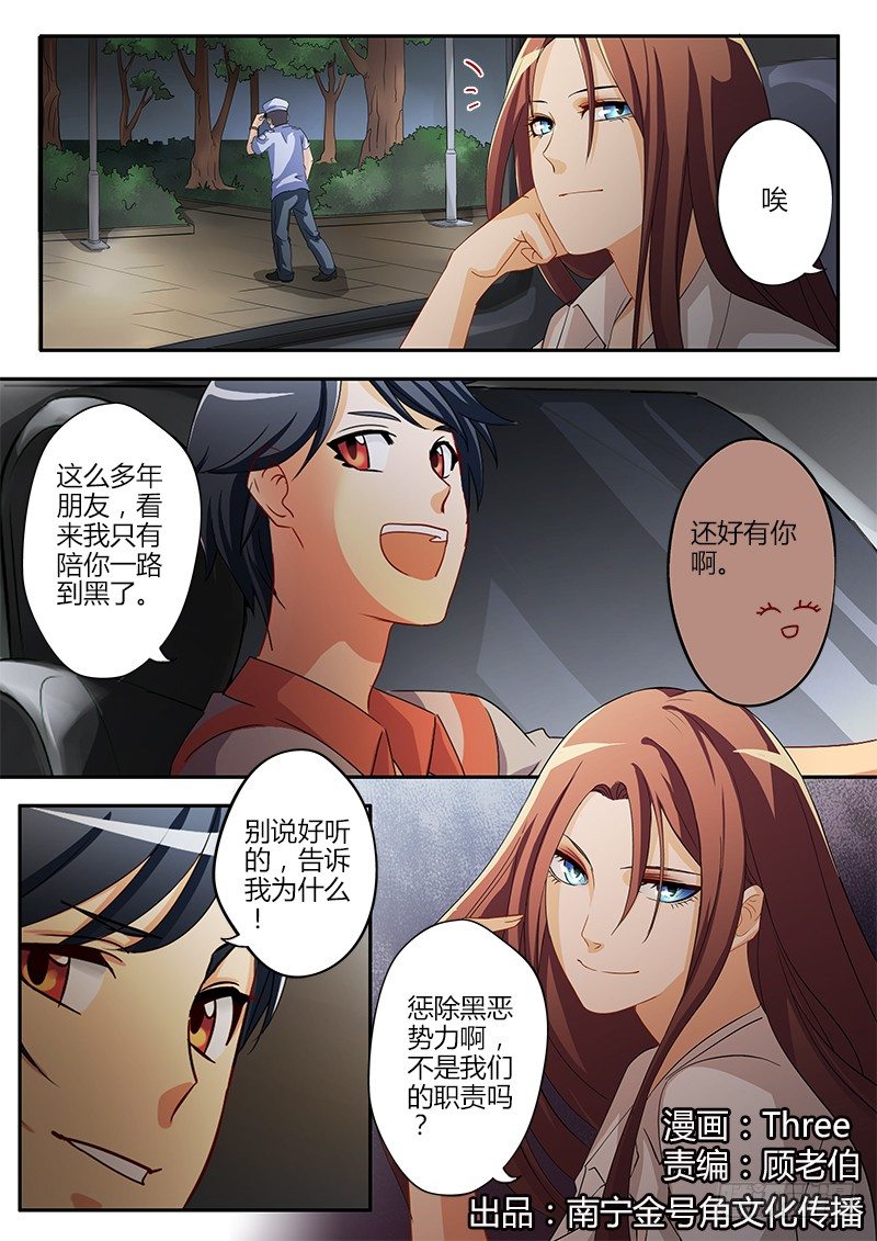 第三十六话-第36话