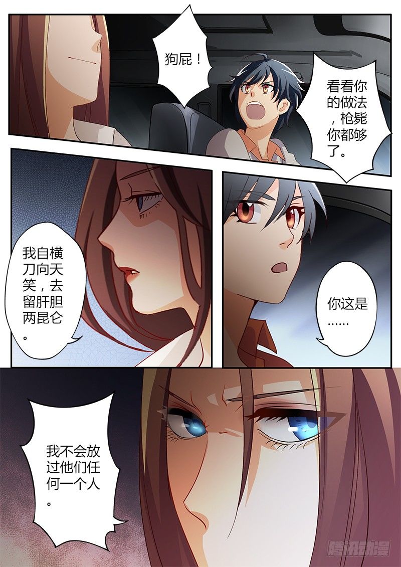 第三十六话-第36话