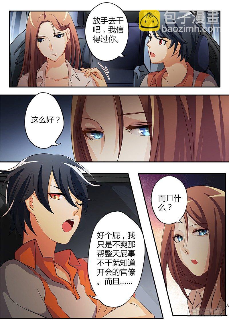第三十六话-第36话