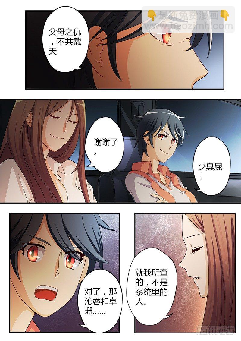 第三十六话-第36话