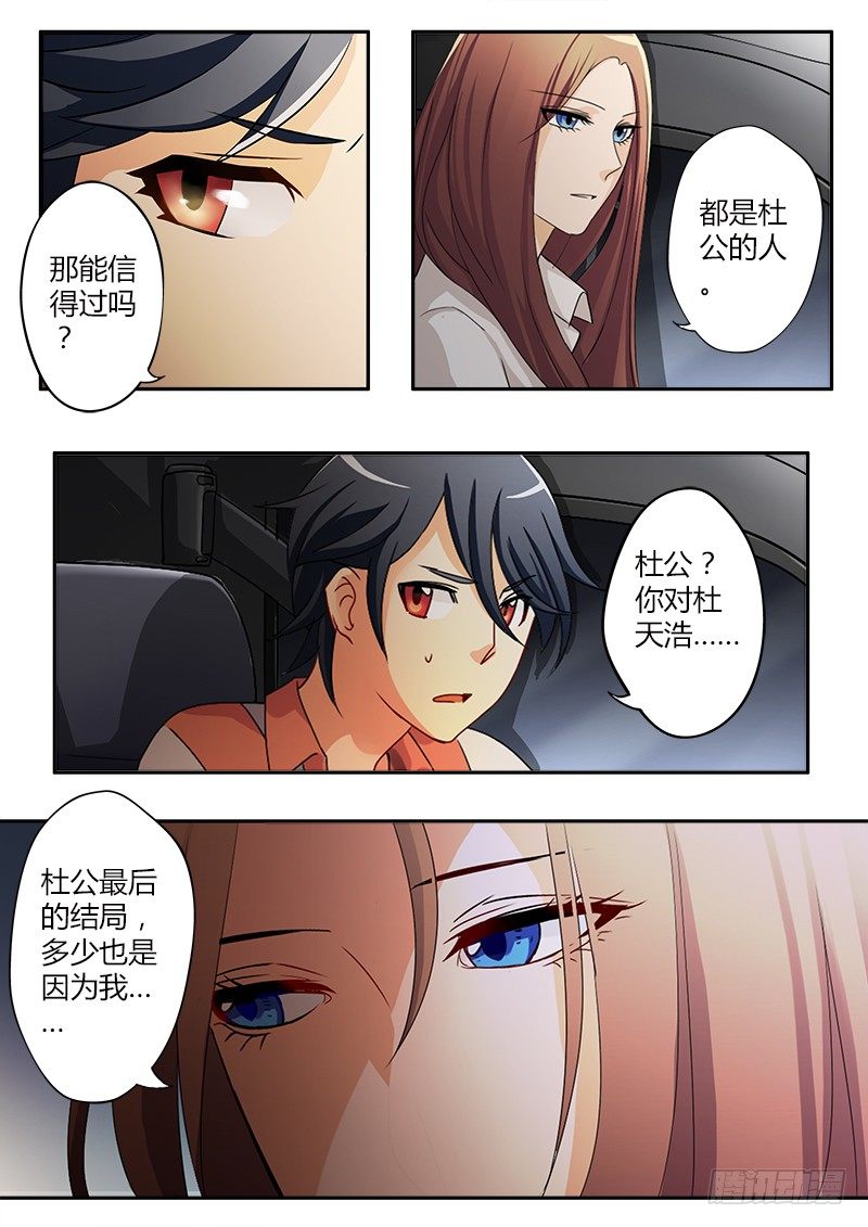第三十六话-第36话