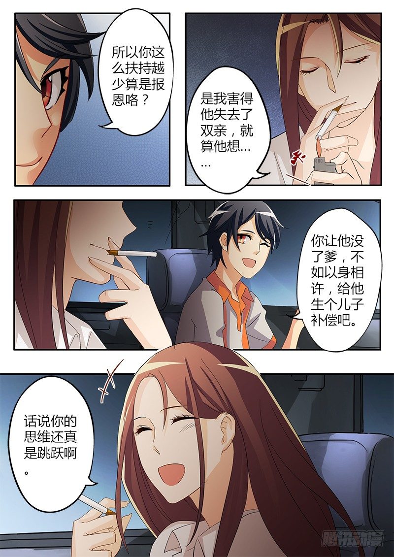 第三十六话-第36话