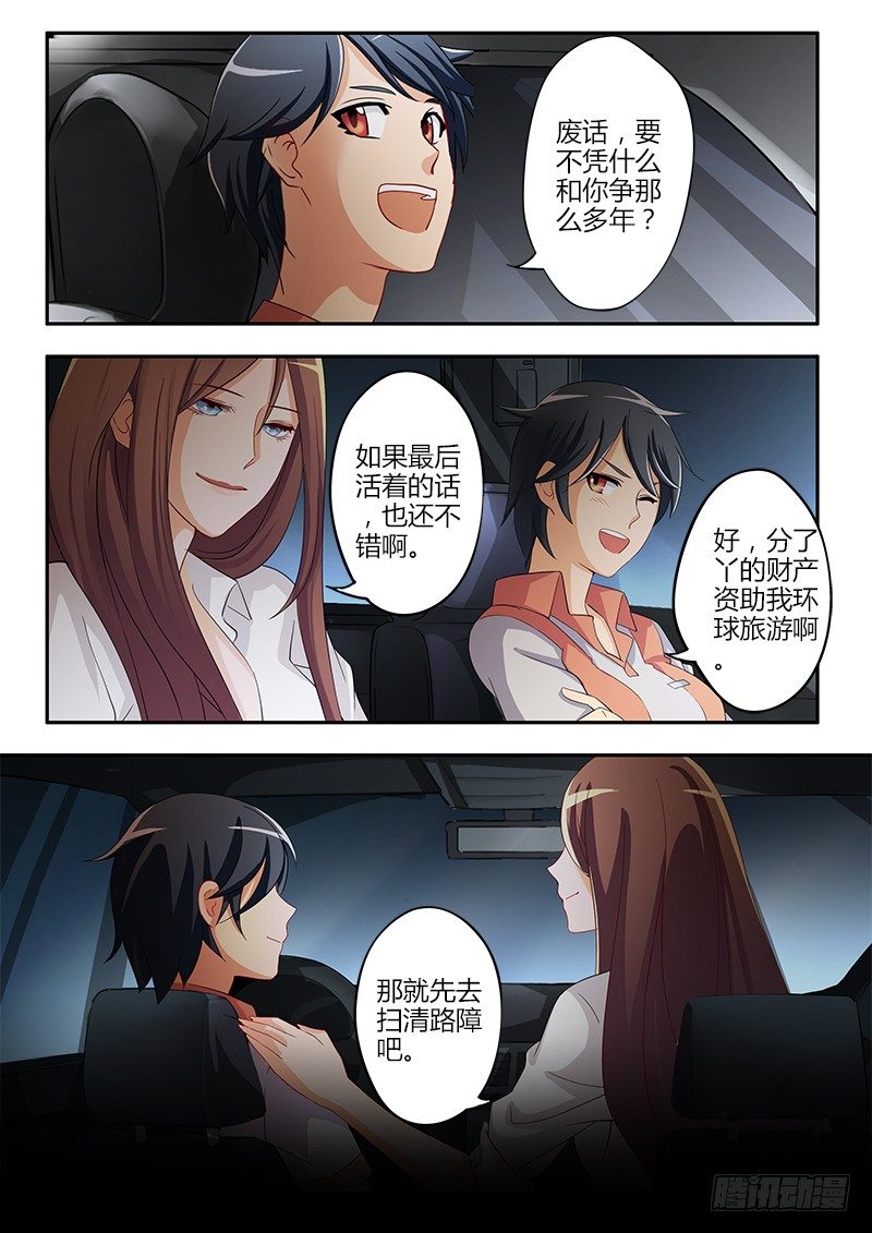 第三十六话-第36话