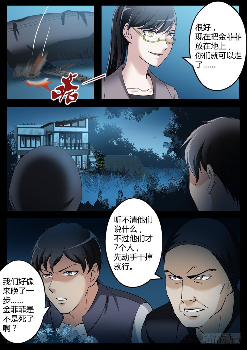 第三百五十六话-第356话