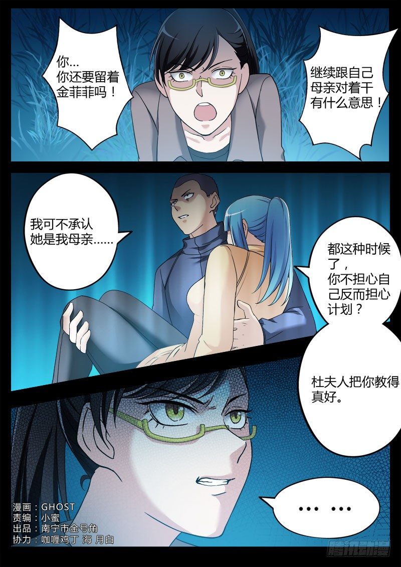 第三百五十八话-第358话