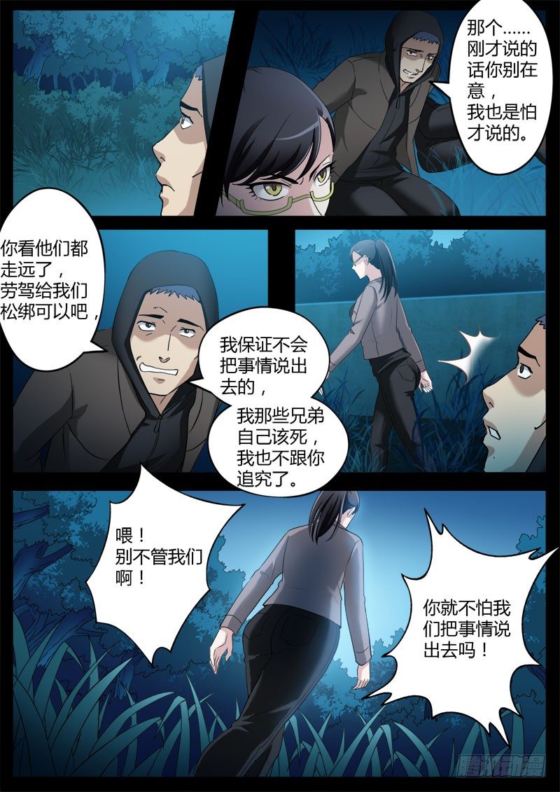 第三百五十八话-第358话