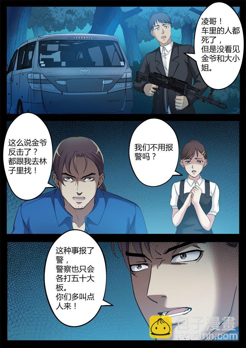 第三百五十八话-第358话