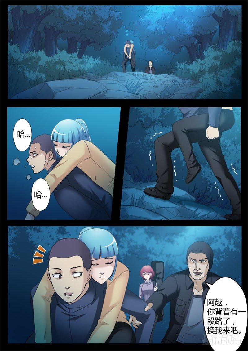 第三百五十八话-第358话
