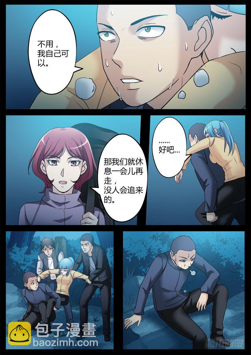 第三百五十八话-第358话