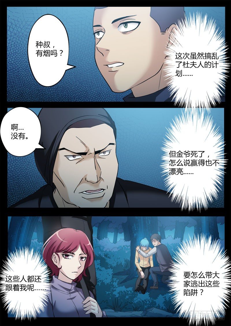 第三百五十八话-第358话