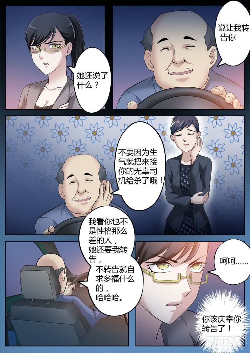 第三百六十话-第360话