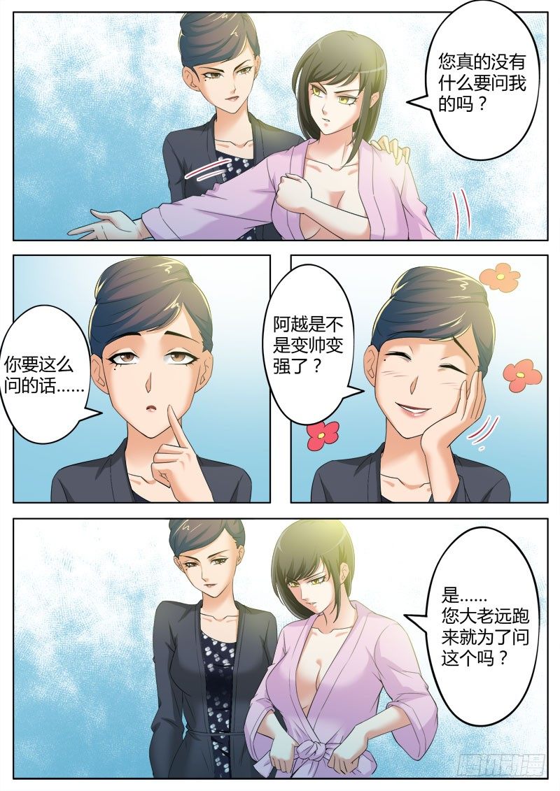 第三百六十话-第360话