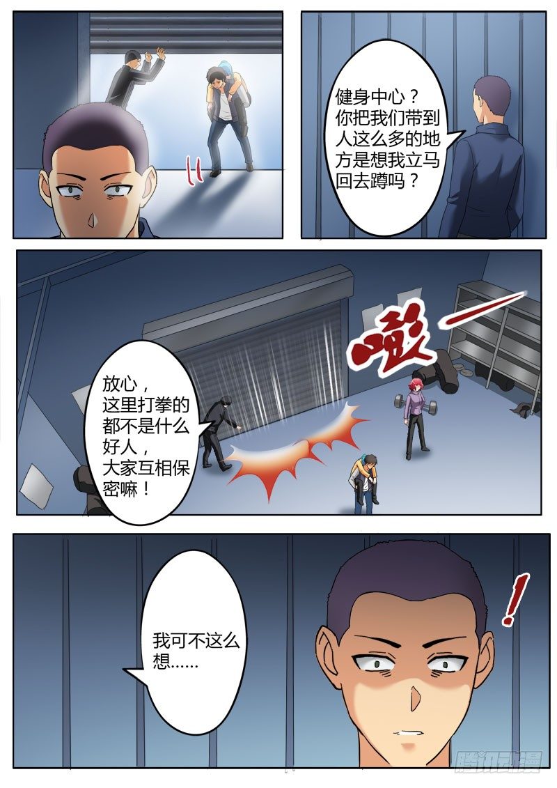 第三百六十二话-第362话