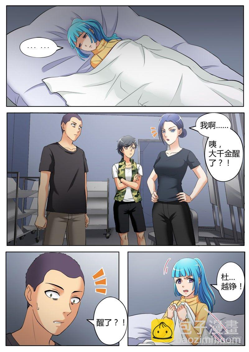第三百六十四话-第364话