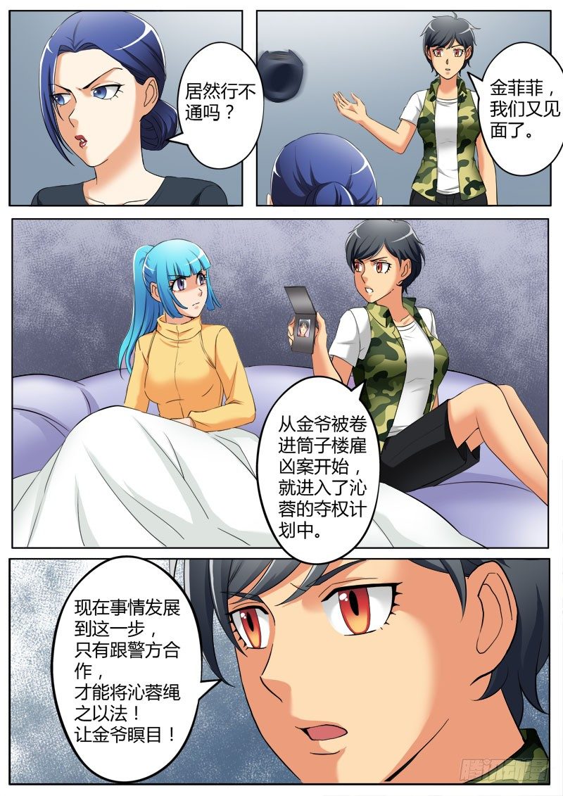 第三百六十四话-第364话