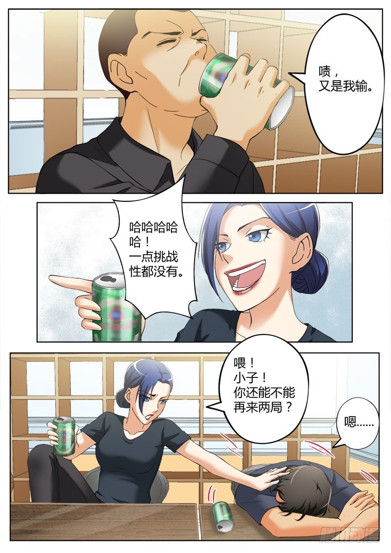 第三百六十六话-第366话