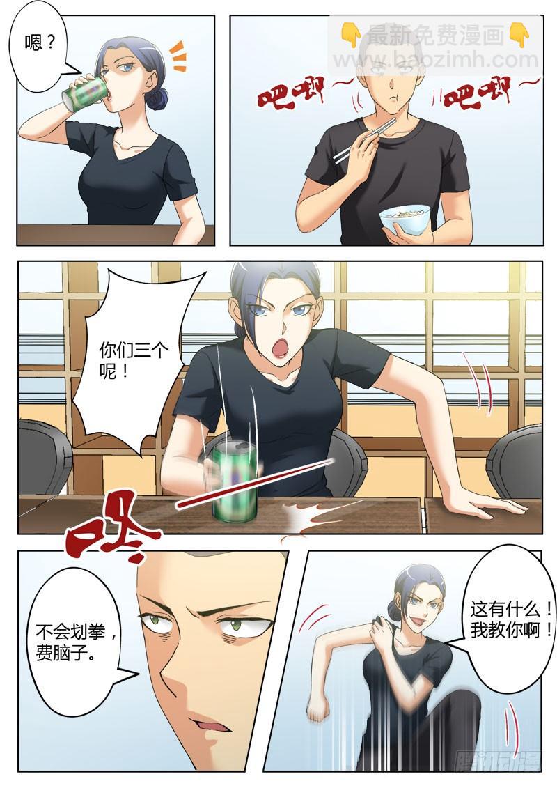 第三百六十六话-第366话