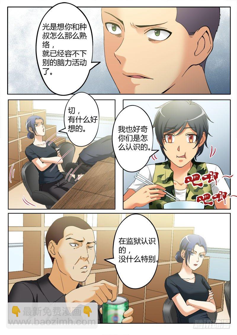 第三百六十六话-第366话