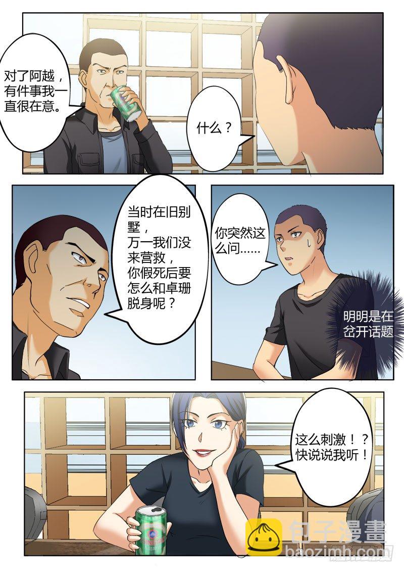 第三百六十六话-第366话