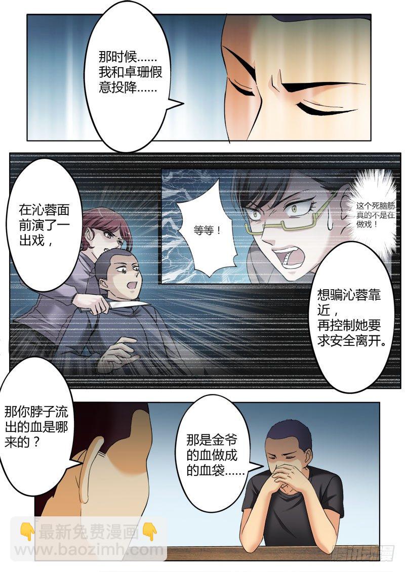 第三百六十六话-第366话