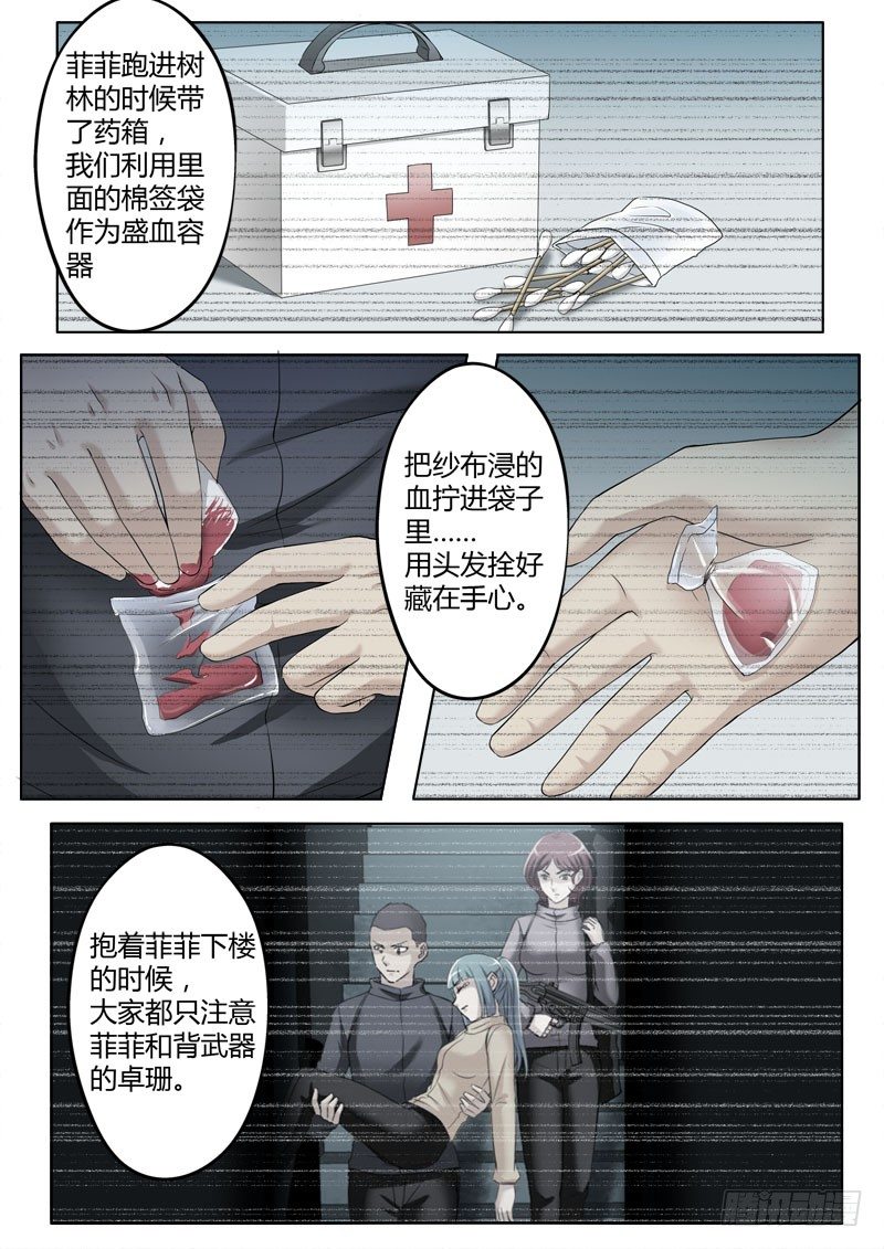 第三百六十六话-第366话