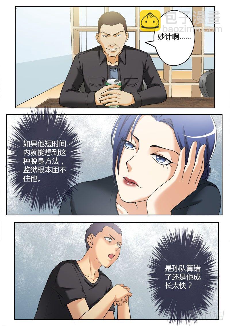 第三百六十六话-第366话