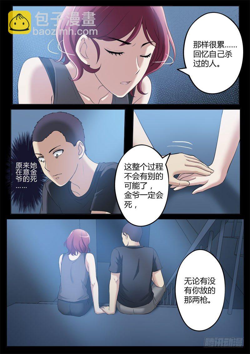 第三百六十八话-第368话