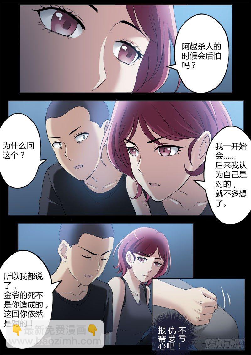 第三百六十八话-第368话
