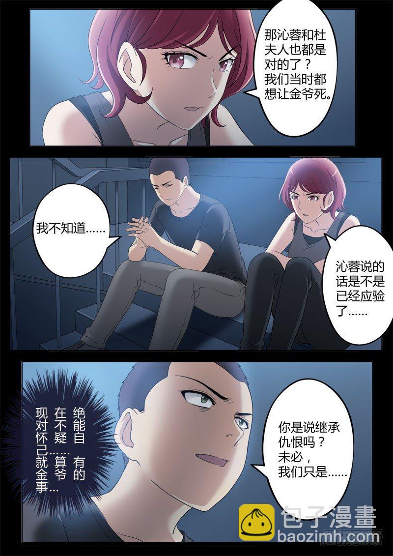 第三百六十八话-第368话