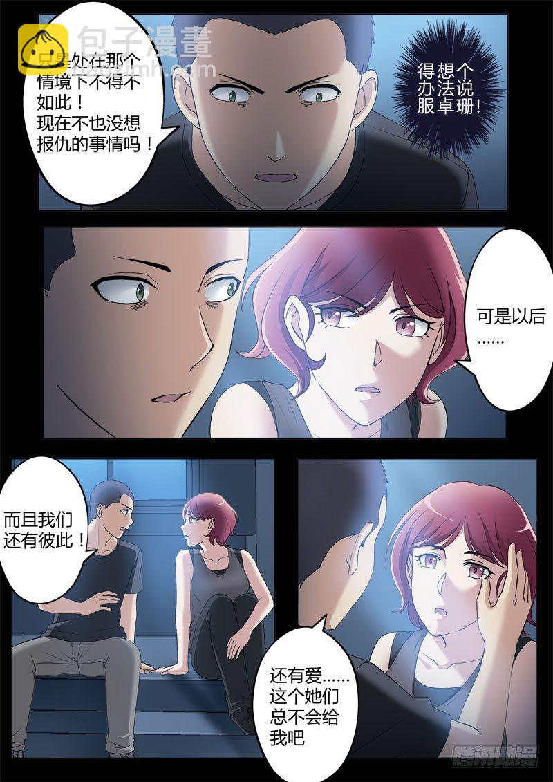 第三百六十八话-第368话