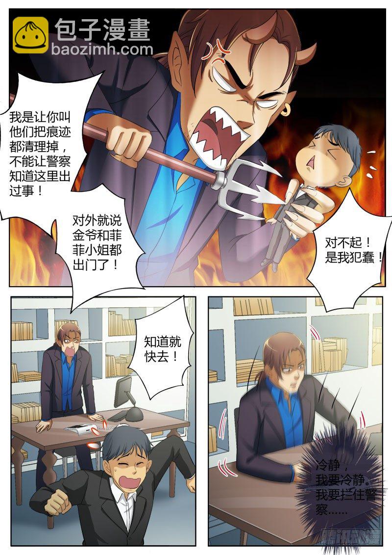 第三百七十话-第370话