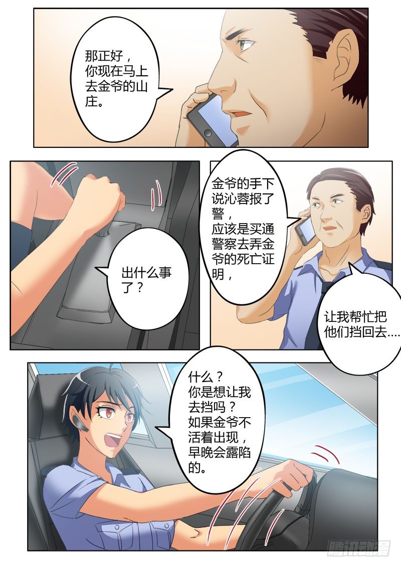 第三百七十话-第370话