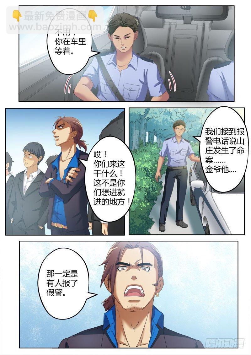 第三百七十话-第370话