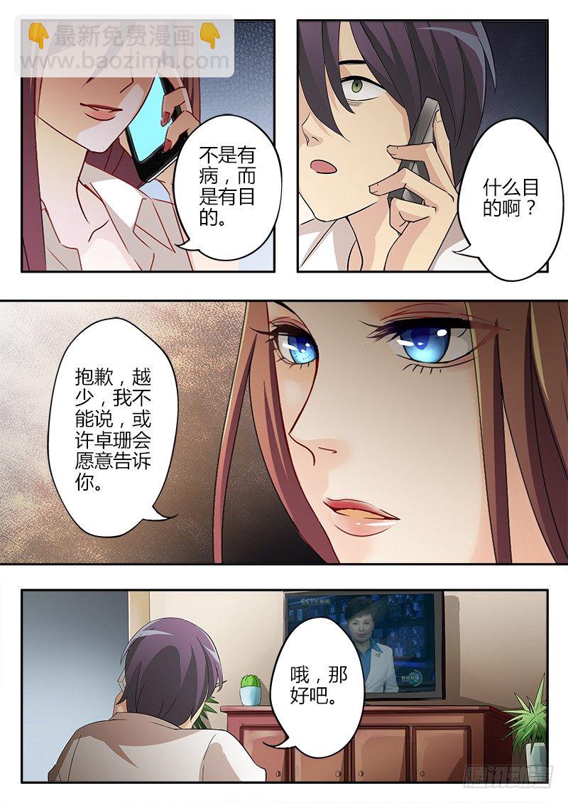 第三十八话-第38话