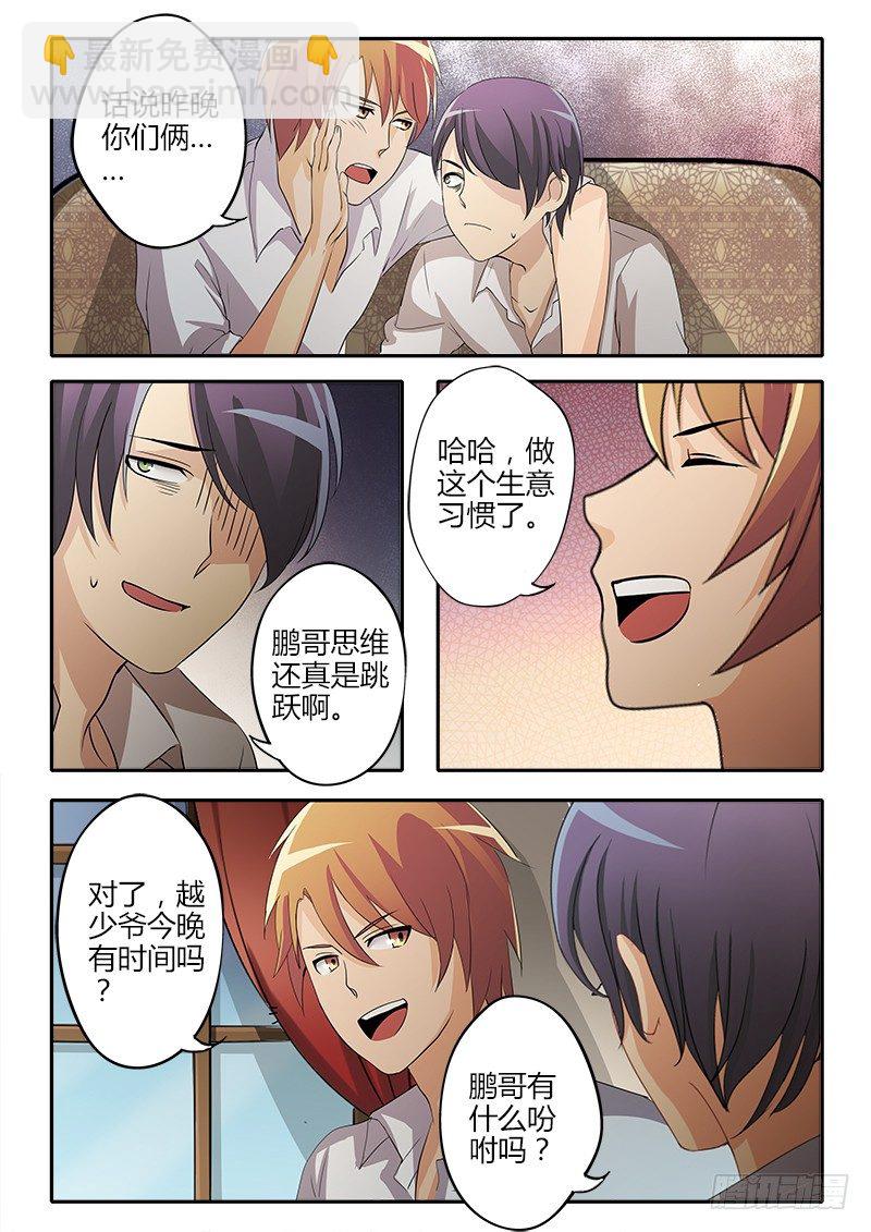 第三十八话-第38话