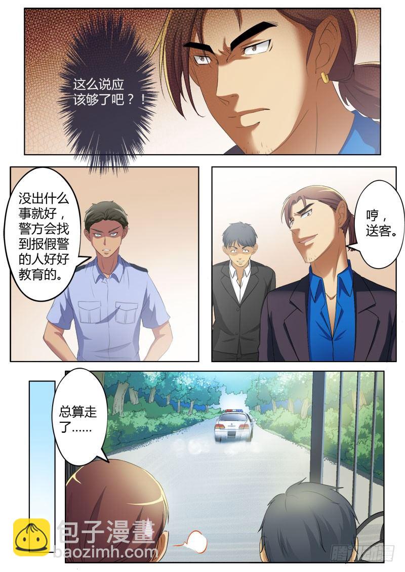 第三百七十二话-第372话