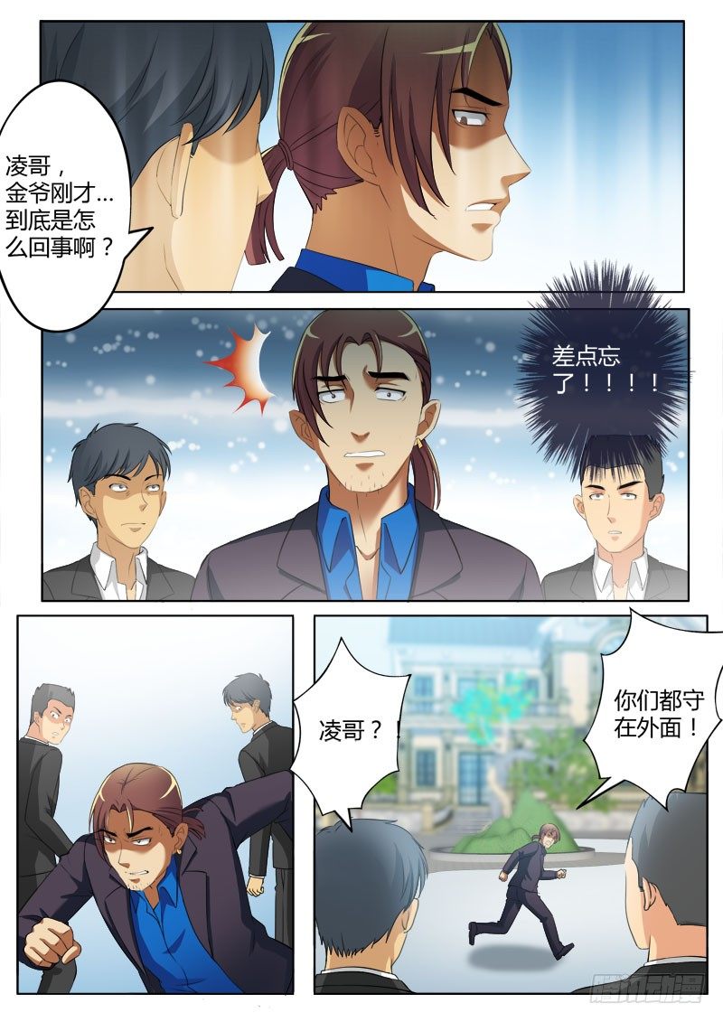 第三百七十二话-第372话