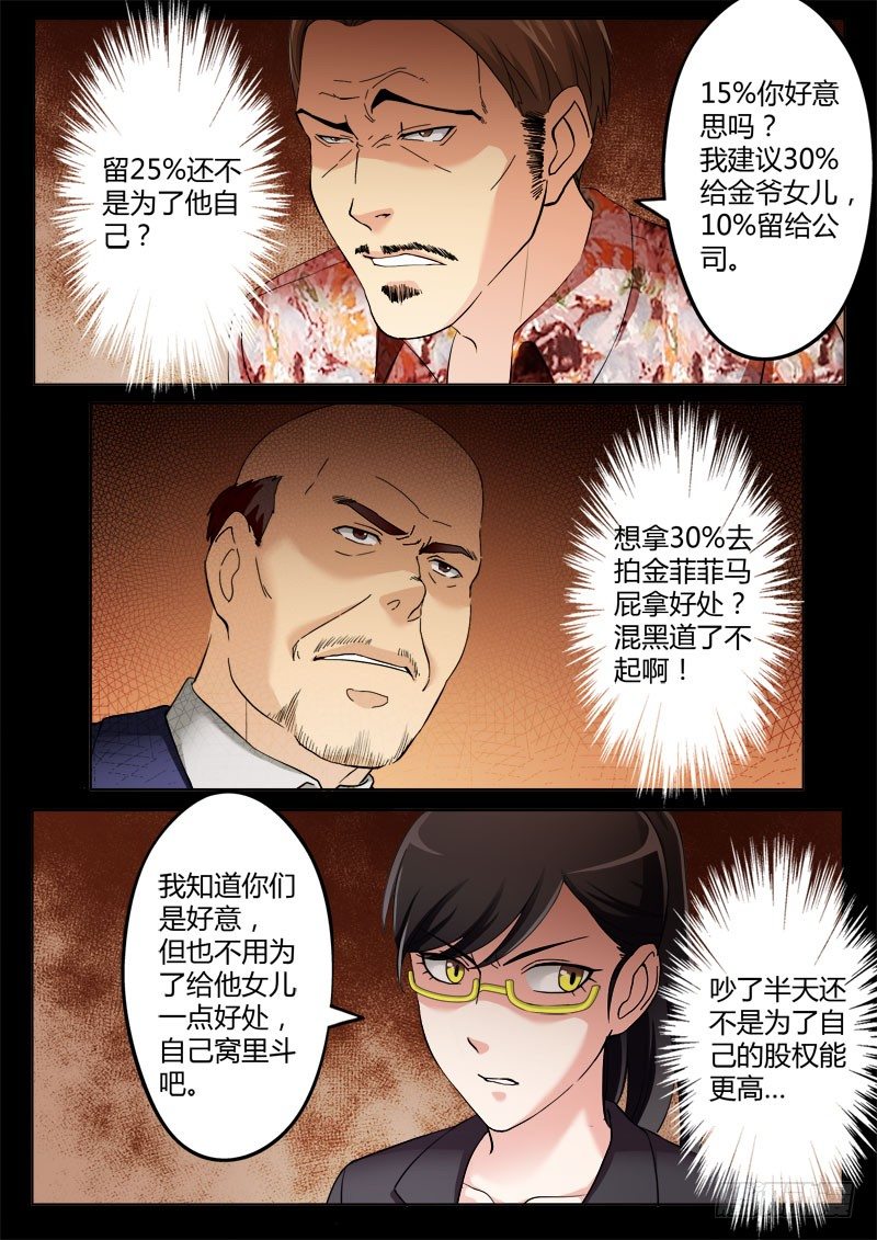 第三百七十四话-第374话