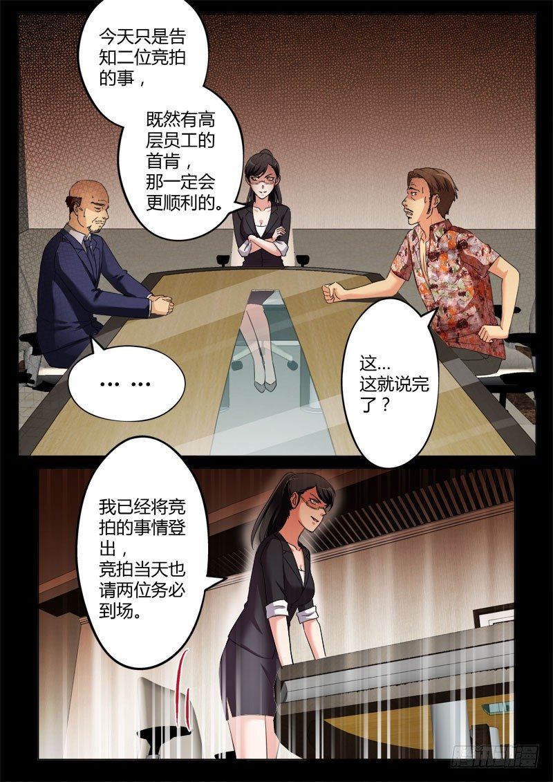 第三百七十四话-第374话
