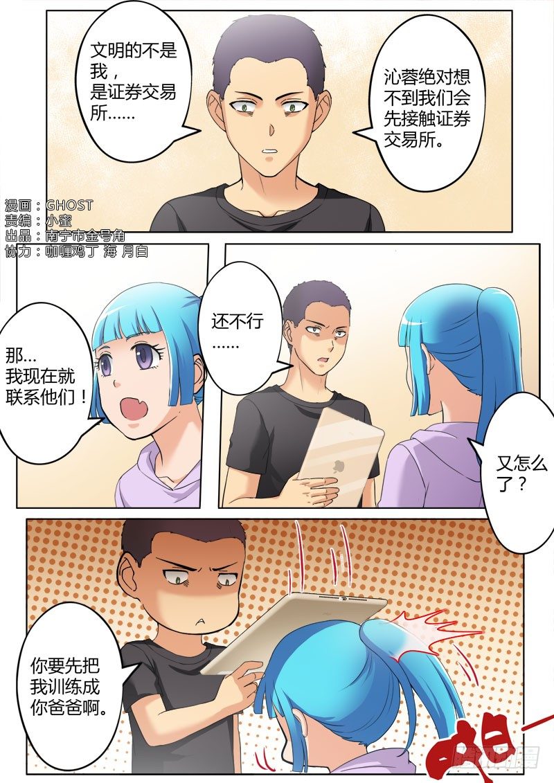 第三百七十六话-第376话